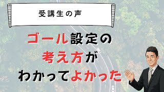 「見守るだけで子どもが前向きになる講座」受講生の声をご紹介　苫米地式　コーチング