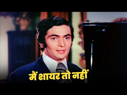 मैं शायर तो नहीं - Main Shayar To Nahin Full Song | Rishi Kapoor | Bobby | Old Hindi Evergreen Song