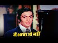 मैं शायर तो नहीं Main Shayar To Nahin Full Song Rishi Kapoor Bobby Old Hin