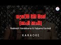 Hangi Hangi Ebi Kam Kala Sadahatama Oba Mage Karaoke Without Voice Karaoke Lanthaya