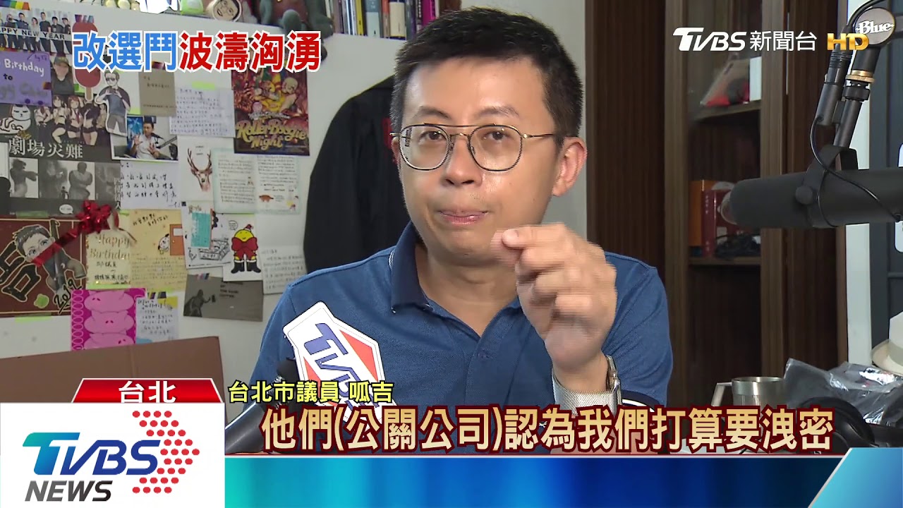「擋黃國昌任獨董」 呱吉:有人給40萬要我帶風向