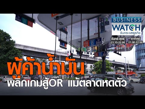 สถานีชาร์จรถไฟฟ้า บางจาก
