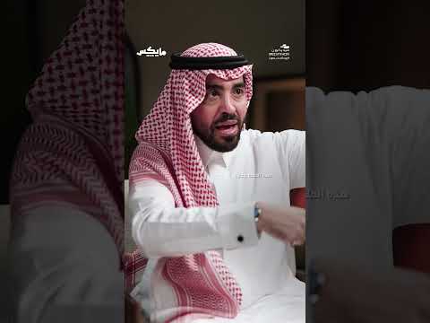 Mics مايكس