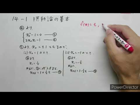 モーラー・プレセット摂動理論について詳しく解説