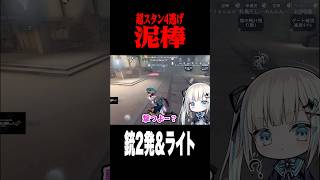 ゲート解放のための気絶アイテムラッシュ #shorts #第五人格  #identityv #ゲーム実況