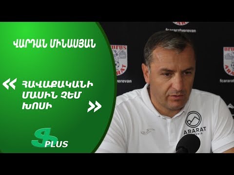 APL, Matchday 11 FC Ararat-Armenia Head Coach about 1-0 win over FC Ararat Yerevan