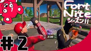 フォートナイト：シーズン11配信#2