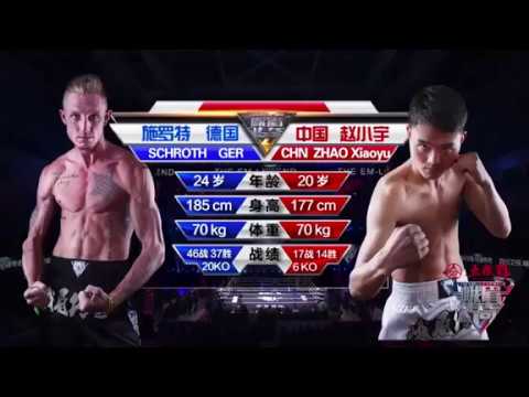 Zhao Xiaoyu vs Pascal "The German" Schroth | EM Legend