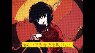 @Lowjujuujuju 歌愛ユキオリジナル曲「シュウ末の過ごし方」