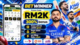 betwinner promo code | betwinner account create | betwinner kivabe khulbo | #bet
