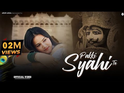Pakki Syahi Te (Female) Priya Rajput | isi Ke Likhdi Kismat BabaJi | Shyam Bhajan 2025 | Arun Asija