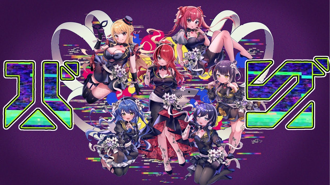 【歌ってみた】バグ【ラナキュロール】