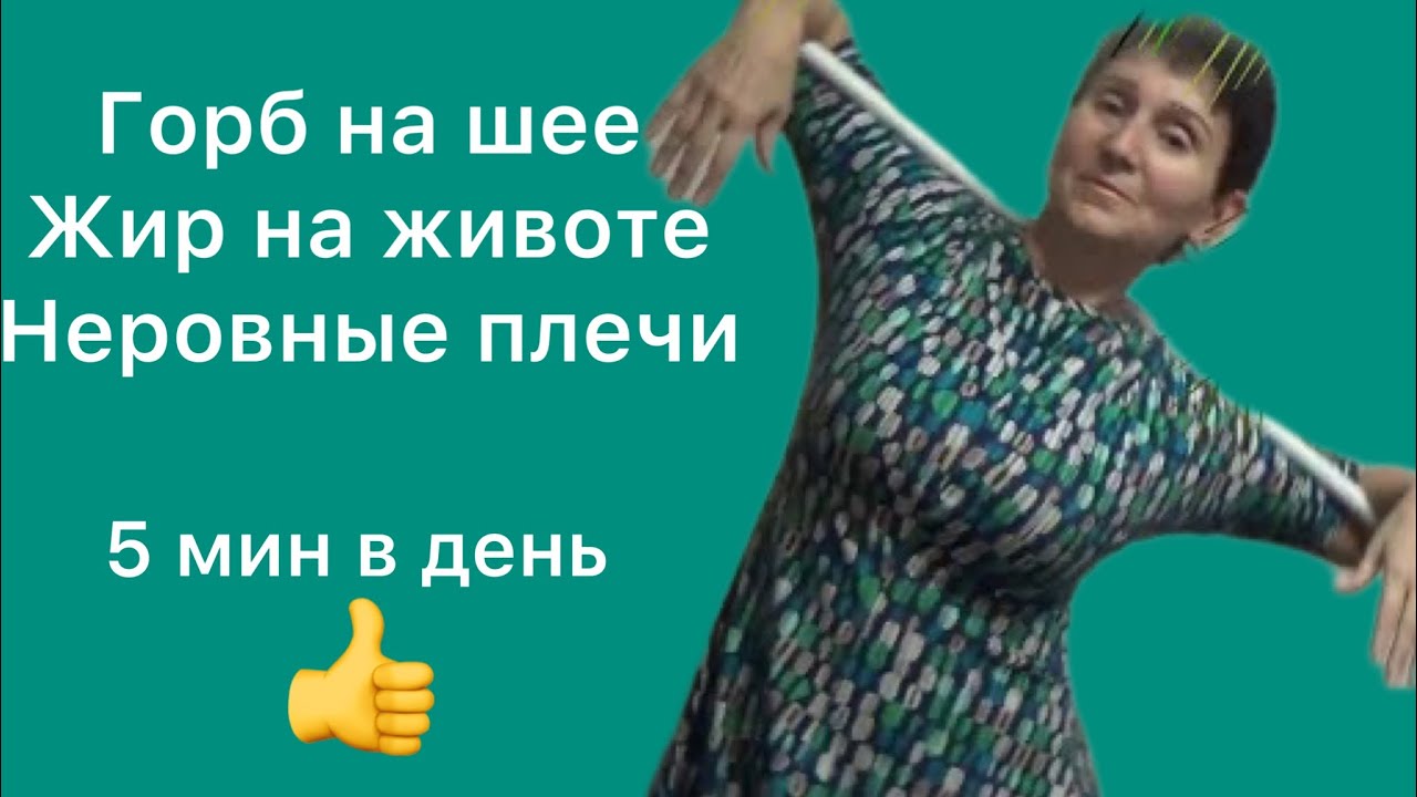 Kaklo pratimai su šluota padės išlaikyti gerą sveikatą net ir sulaukus 60 metų!