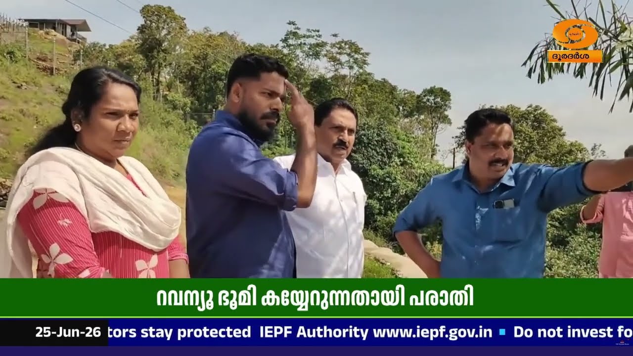 വരാട്ടുമേട്ടിൽ വൻതോതിൽ റവന്യൂ ഭൂമി കയ്യേറുന്നു?? റി?