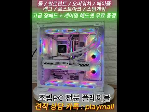 게이밍 감성 넘치잖아~