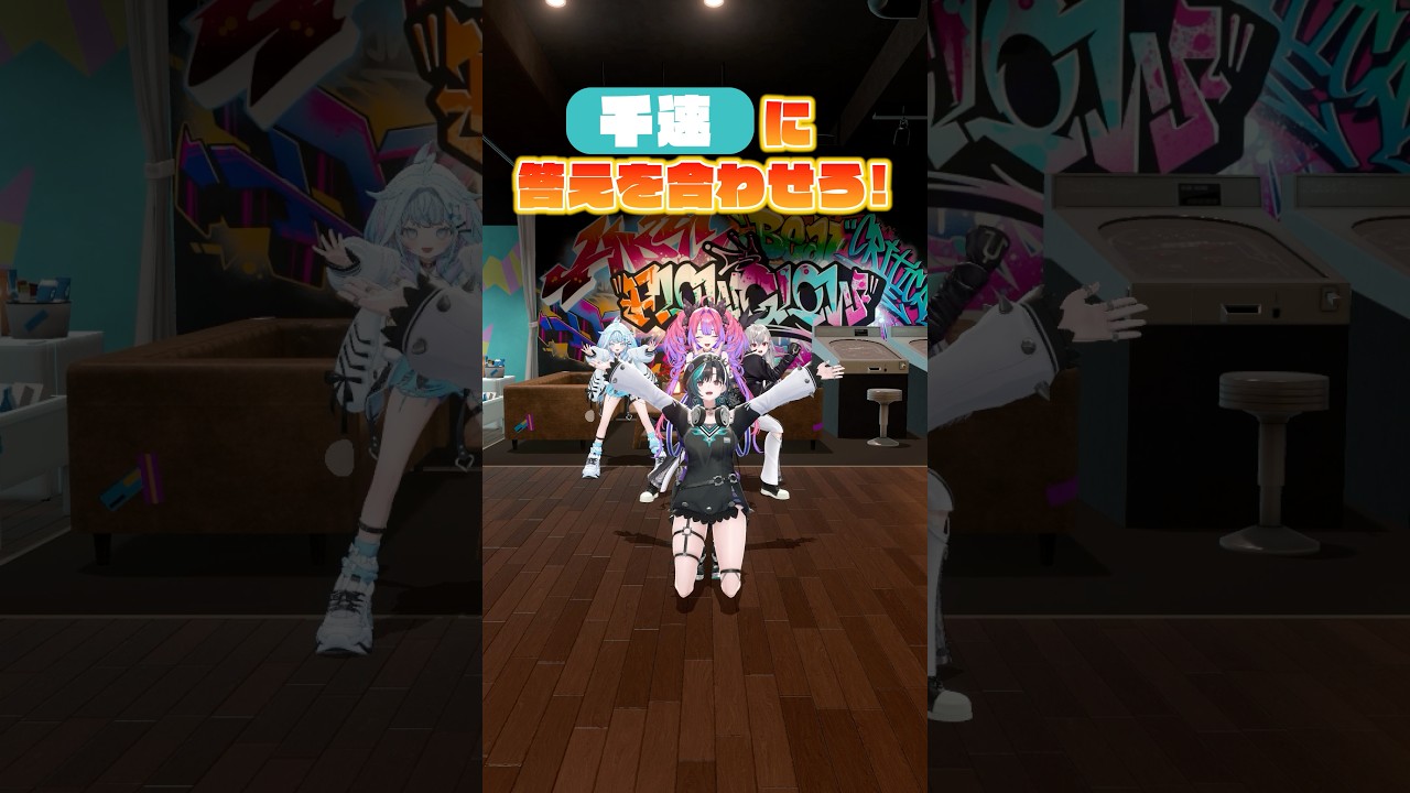 🎧🔧千速に答えを合わせろ‼️