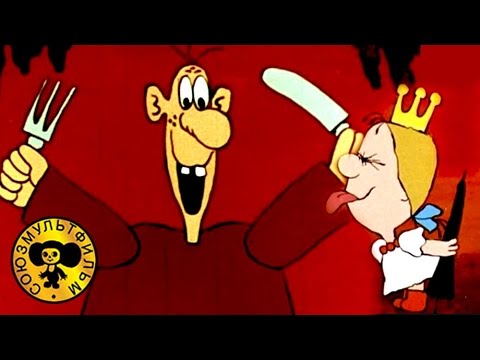 Принцесса и людоед | Советские мультфильмы для детей