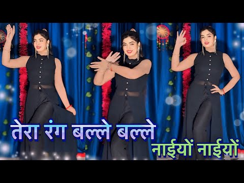Tera Rang Balle Balle | Dance Video नईयो नईयो | Soldier Boby deval, Priti jinta | Suman Lata Prem 