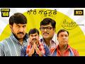 Amrutham Serial Remastered EP 168 Gore Goddalaithe HD Audio Video Telugu Comedy Series