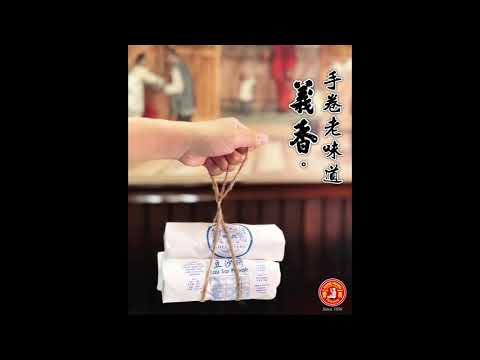 Rolo de mão clássico Tau Sar Pneah