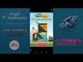 💎КАК БЫСТРО КОПИТЬ АЛМАЗЫ И ЧАЙ В КЛУБЕ РОМАНТИКИ