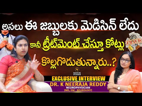 Neurologist Dr.K. Neeraja Reddy Exclusive Interview @neerajaneurocare2686 |@SignatureStudiostv