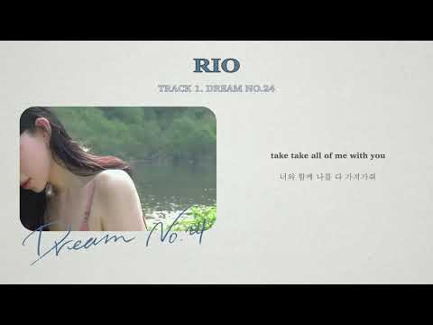 리오 (RIO) - Dream No.24 (Lyric Video)