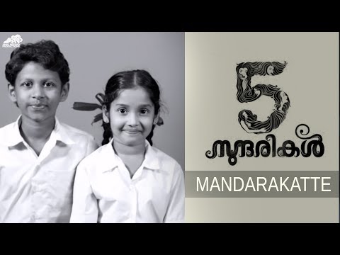 Mandarakatte Video Song | Anchu Sundarikal | Neha Nair | Rafeeq Ahmed