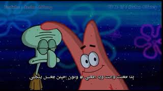 Download lagu status wa lucu spongebob nyanyi lagu alfiyah mp3