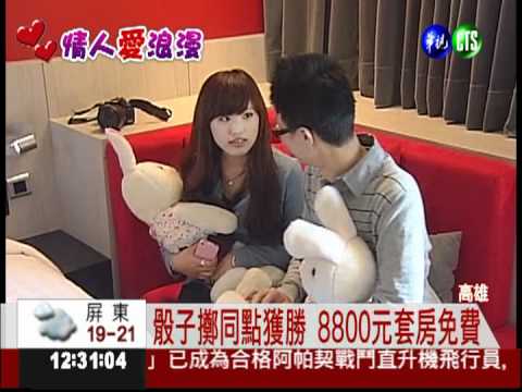 情人甜蜜遊愛河 食宿都有好康