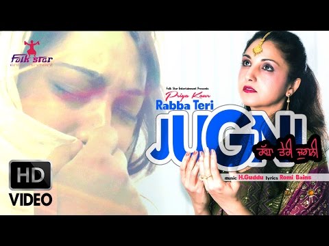 Rabba Teri Jugni