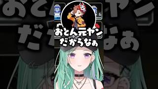 ありさかの家族に驚く八雲べにと一ノ瀬うるは【ぶいすぽ/切り抜き】#ぶいすぽ #八雲べに