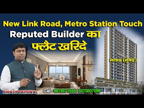 Pcpl Kaveri By Pcpl New Link Road, Malad West, Mumbai || Luxury #1bhk #2bhk & #3bhk For Sale