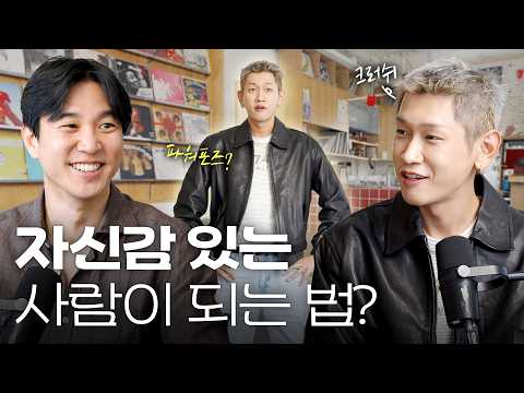 😎본능적으로 살아도 될까??에 대한 솔직한 생각 털어보기 | 크러쉬 초대석 (4K)