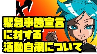 【お知らせ】ヤマダからアンケートのお願い。活動自粛について【SDBH】