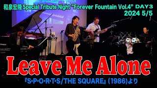 Download lagu Leave Me Alone @ Roppongi Claps May 5 2024. Hirotaka Izumi 'Forever Fountain Vol.4' mp3 Download lagu Leave Me Alone @ Roppongi Claps May 5 2024. Hirotaka Izumi 'Forever Fountain Vol.4' mp3