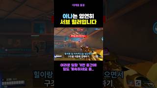 아나는 엄연히 서브 힐러입니다.