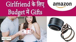 WHAT TO GIFT GIRLFRIEND?-5 UNIQUE TECH GIFTS FOR YOUR GIRLFRIEND - AMAZON पर GIRLFRIEND के लिए उपहार