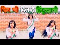 Phir Bhi Dil Hai Hindustan I Dil Hai Hindustani Dance Video For Childrenबच्चों के �