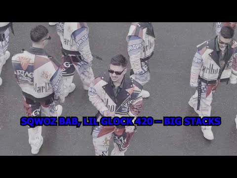 SQWOZ BAB, LIL GLOCK 420 – BIG STACKS [РЕАКЦИЯ]