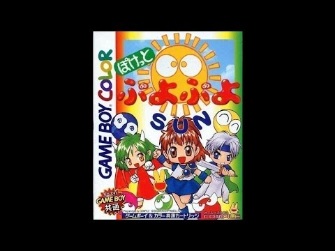 Pocket Puyo Puyo Sun - Rule