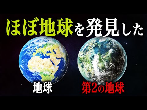 ここは第二の地球なのか?地球に似た有望な惑星を発見