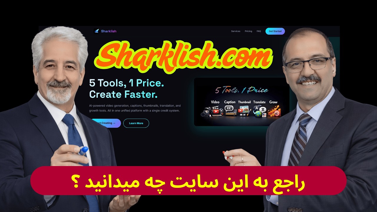 🔥 آموزش کامل Sharklish | ساخت ویدیو + کپشن + ترجمه + تامبنیل با هوش مصنوعی