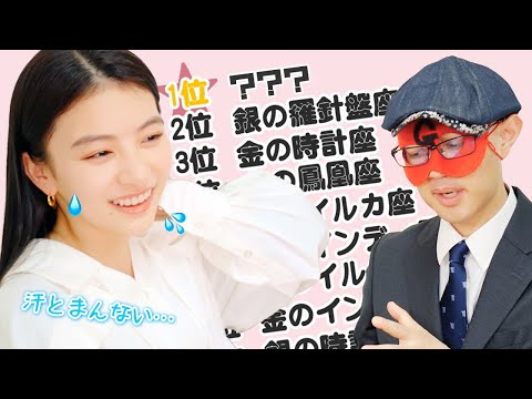 【五星三心占い】7月のラッキーは何座？ 出口夏希 × ゲッターズ飯田