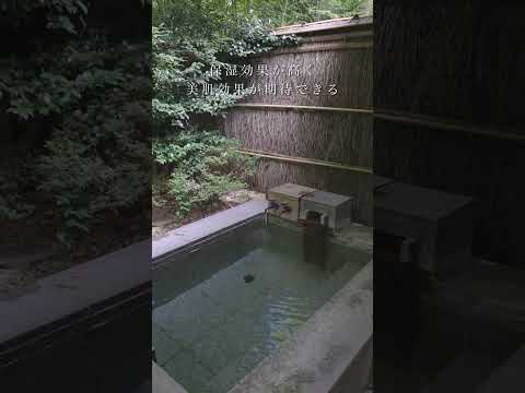 箱根の四季を愉しむ貸切露天風呂｜ゆとりろ庵