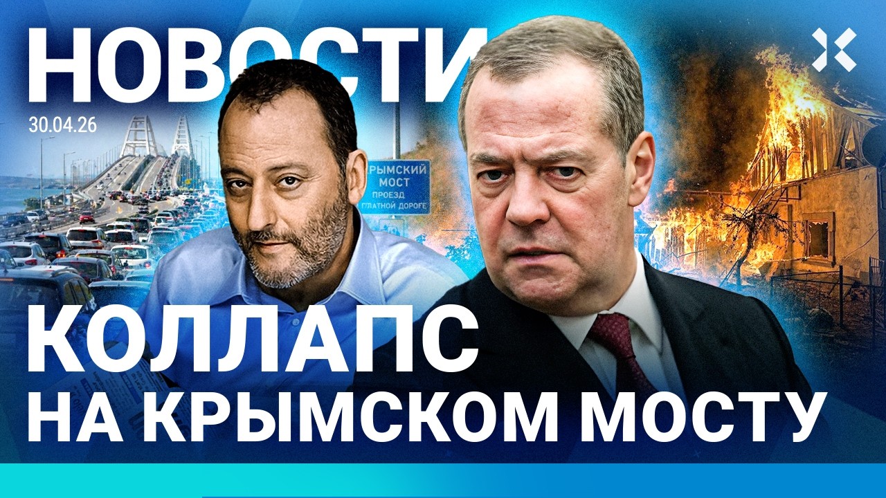⚡️НОВОСТИ | АД В ПЕРМИ | ПУТИН ХОЧЕТ ПЕРЕМИРИЯ | КОЛЛАПС НА КРЫМСКОМ МОСТУ | К?