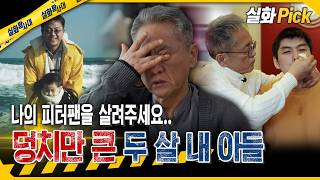 Download lagu [True Story Pick] A terminally ill father's final task... Please save my son #TrueStoryInvestigat... mp3