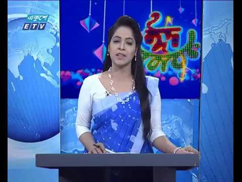 সকাল ০৯টার সংবাদ || ০৭ জুন ২০১৯