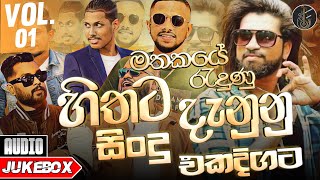 NEW Sinhala New Song 2022 ( New Sinhala Love Songs
