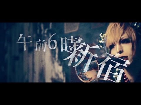 the Raid. 「純潔ピラニア」 MV FULL
